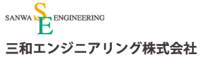 建設コンサルタントの三和エンジニアリング（株）